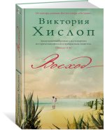 Восход