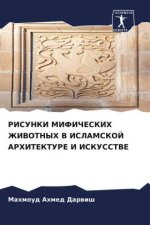 RISUNKI MIFIChESKIH ZhIVOTNYH V ISLAMSKOJ ARHITEKTURE I ISKUSSTVE