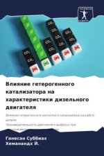 Vliqnie geterogennogo katalizatora na harakteristiki dizel'nogo dwigatelq