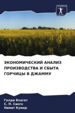 JeKONOMIChESKIJ ANALIZ PROIZVODSTVA I SBYTA GORChICY V DZhAMMU