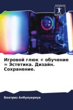 Igrowoj glük + obuchenie = Jestetika. Dizajn. Sohranenie.