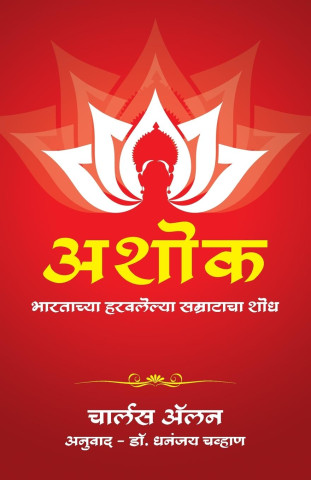 Ashoka