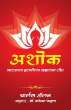 Ashoka