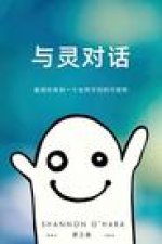 Talk to the Entities (Chinese)