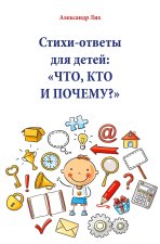 Ð¡ÑÐ¸Ñ Ð¸-Ð¾ÑÐ²ÐµÑÑ Ð'Ð»Ñ Ð'ÐµÑÐµÐ¹: Ð§Ð¢Ð, ÐÐ¢Ð Ð ÐÐÐ§ÐÐÐ£?