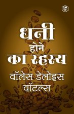 Science of Getting Rich [अमीरी का रहस्य - सफलता
