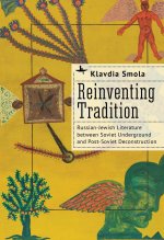 Reinventing Tradition: Russian-Jewish Literature Between Soviet Underground and Post-Soviet Deconstruction