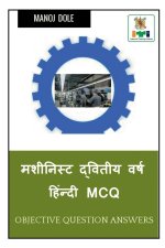 Machinist Second Year Hindi MCQ / मशीनिस्ट द्वितीय व&#