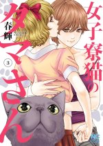 CAT IN A HOT GIRLS DORM V03