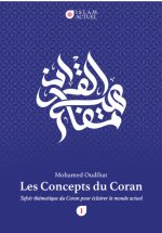 Les Concepts du Coran - Tafsir thEmatique du Coran pour Eclairer le monde actuel