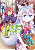 DRUGSTORE IN ANOTHER WORLD {LN} V08