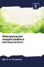Mikorizaciq andrografisa metel'chatogo