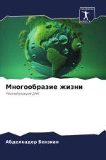 Mnogoobrazie zhizni