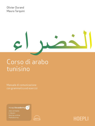 Corso di arabo tunisino. Manuale di comunicazione con grammatica ed esercizi
