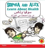 Sophia and Alex Learn about Health: سوفیا و الکس معلوما