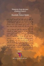 ذكريات من الماضي: ديوان ا 
