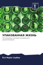 UPAKOVANNAYa ZhIZN'