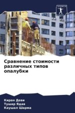 Srawnenie stoimosti razlichnyh tipow opalubki