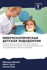 MIKROSKOPIChESKAYa DETSKAYa JeNDODONTIYa