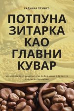 ПОТПУНА ЗИТАРКА КАО ГЛАВ