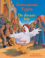 De dwaze kip / Безтолкова Курка: Tweetalige Nederlands-Oekra