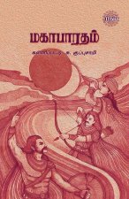 Mahabharatham