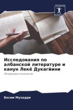 Issledowaniq po albanskoj literature i kanun Lekë Dukagjini