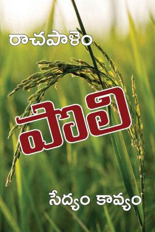 POLI