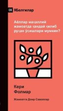 Аёллар маҳаллий жамоатд&