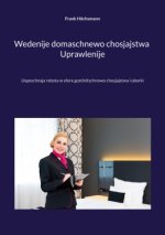 Wedenije domaschnewo chosjajstwa Uprawlenije