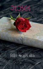 GAZAL / ???