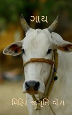 COW / ???