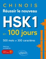 Chinois. Réussir le nouveau HSK 1 en 100 jours (avec fichiers audio et vidéos)