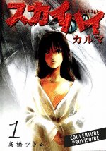 Sky High Karma T01 (Nouvelle édition)