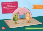 Henry: Handy gut - alles gut?