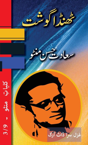 Thanda Gosht