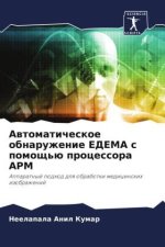 Awtomaticheskoe obnaruzhenie EDEMA s pomosch'ü processora ARM
