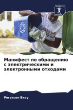 Manifest po obrascheniü s älektricheskimi i älektronnymi othodami