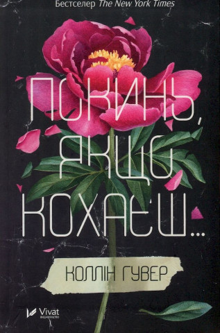 Leave if you love w.ukraińska