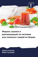Model' ocenki i rekomendacij po pitaniü dlq pozhilyh lüdej iz Indii