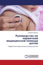 Rukowodstwo po perwichnoj medicinskoj pomoschi detqm