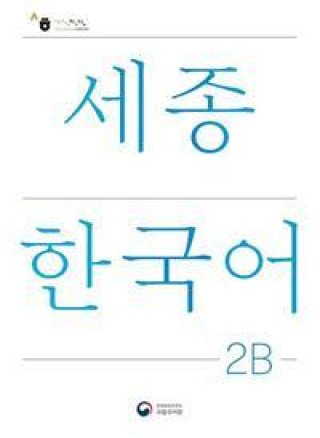 Sejong Korean Student Book 2B - Korean Version