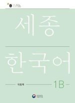 Sejong Korean Work Book 1B