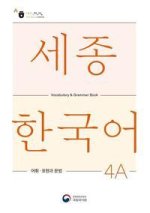Sejong Korean Vocabulary and Grammar 4A