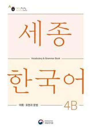 Sejong Korean Vocabulary and Grammar 4B