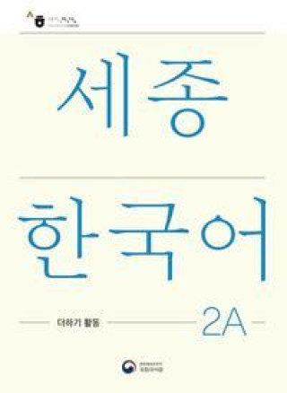Sejong Korean Extension Activity Book 2A - Korean Edition