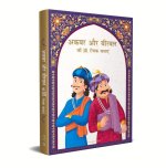 Akbar Aur Birbal KI 101 Rochak Kathaye for Kids: Akbar Birbal Stories in Hindi