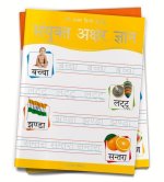 Meri Pratham Hindi Sulekh Sanyukt Akshar Gyaan: Hindi Writing Practice Book for Kids