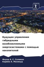 Buduschee uprawleniq gibridnymi wozobnowlqemymi änergosistemami s pomosch'ü nakopitelej