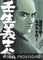 Mibu Gishi Den T05